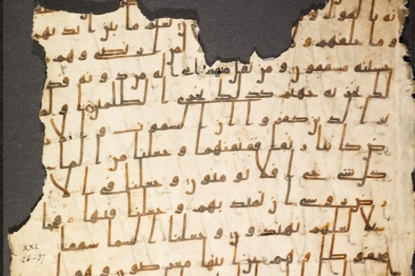 مکتبة جامعة برنستون تحتفظ بـ 9500 مخطوطة إسلامیة