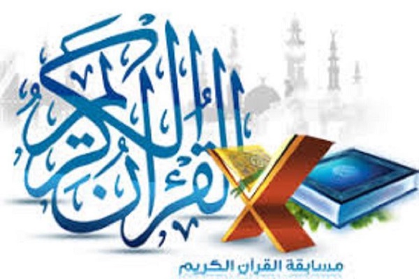 Nat’l Quran Competition Begins in Jordan