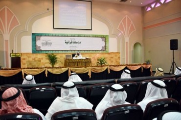 संयुक्त अरब अमीरात में « कुरानिक अध्ययन »शिक्षण पाठ्यक्रम