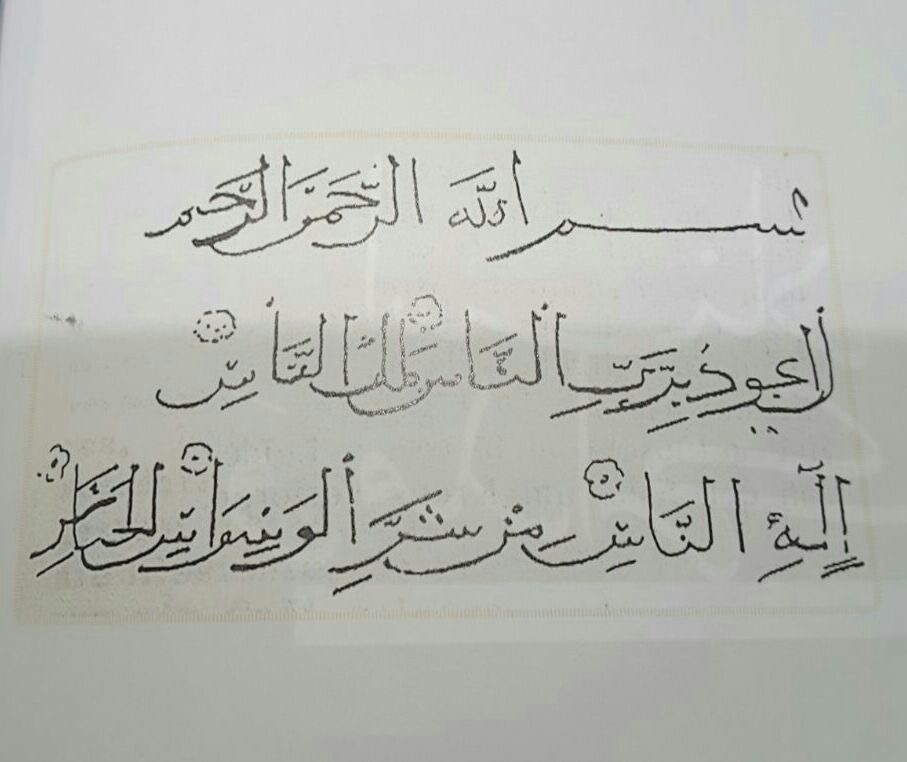 Ayat-ayat Al-Quran Tulisan Tangan Goethe
