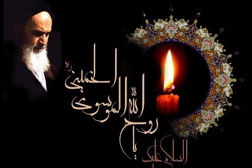 Anniversario dipartita Imam Khomeini