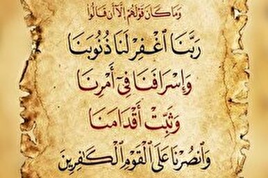 أثر الاستغفار في جلب الرحمة الإلهية