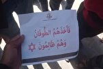 جيش الاحتلال الإسرائيلي يوزّع منشورات تتضمن آيات من القرآن في غزة