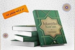 إصدار کتاب "القرآن في الإسلام" باللغة التركية الإسطنبولية