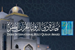 جائزة دبي الدولية للقرآن تختتم مرحلة التحكيم الأولى