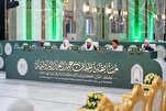 لجنة تحكيم مسابقة القرآن الدولية في السعودية تستمع لتلاوات 17 متسابقاً