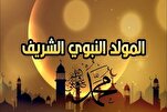 تدشين فعاليات ذكرى المولد النبوي في أكاديمية القرآن باليمن