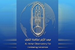 الأزهر يدين جريمة حرق المصحف على يد مرشحة يمينية أمريكية