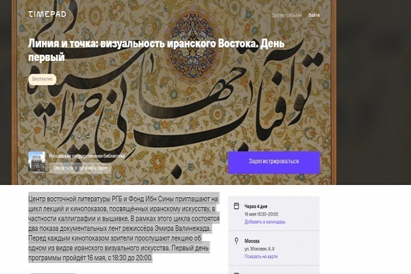 Islamic, Iranian calligraphy forum