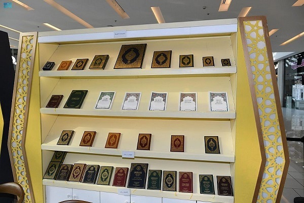 Quran Printing Industry Expo Opens in Asir
