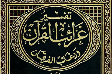 An Exegesis Discussing Quran’s Verbal, Spiritual Secrets