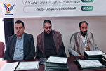 Workshop Held in Yemen on Preserving, Restoring Manuscripts, Quranic Parchments