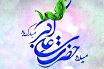 Aniversario del nacimiento de Hazrat Ali Akbar