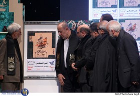 آئین تجلیل از نوگلان حسینی