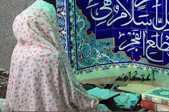 اعتکاف؛ فرصتی برای رفع نقصان و تکامل خویشتن