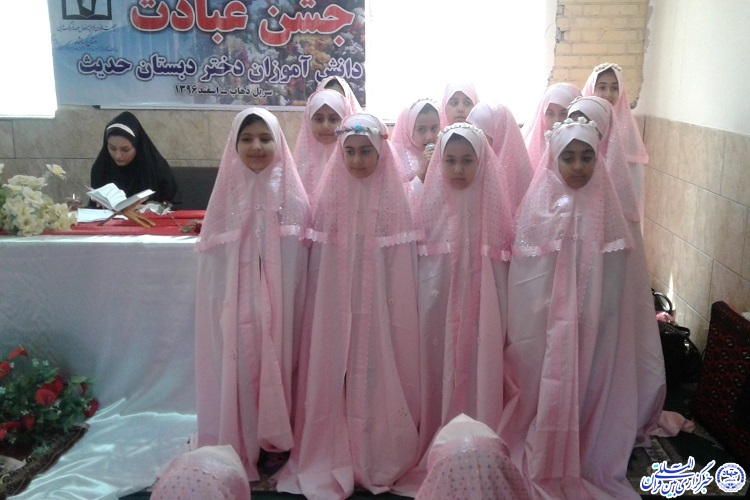 جشن عبادت دانشآموزان دبستان حدیث سرپلذهاب برگزار شد جشن عبادت دانشآموزان دبستان حدیث سرپلذهاب برگزار شد