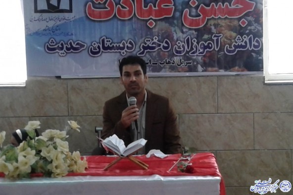 جشن عبادت دانش‌آموزان دبستان حدیث سرپل‌ذهاب برگزار شد