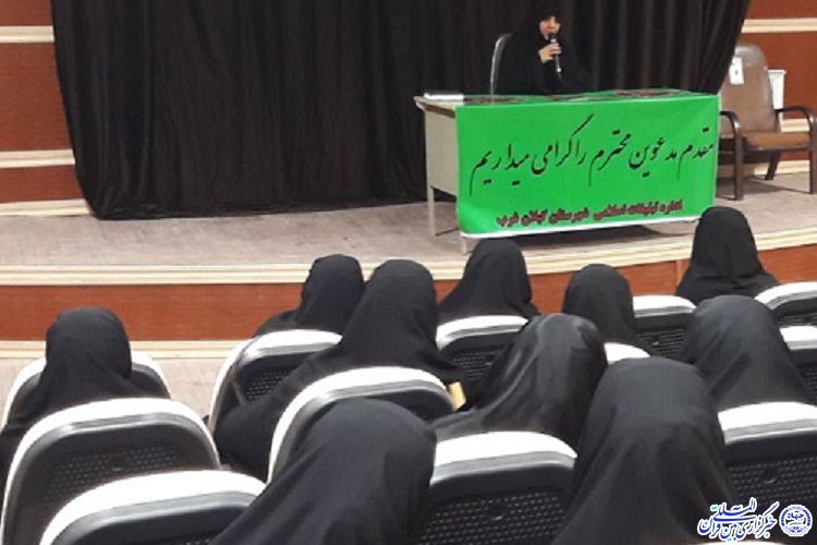 نشست شورای مرکزی جمعیت بانوان فرهیخته استان کرمانشاه نشست شورای مرکزی جمعیت بانوان فرهیخته استان کرمانشاه