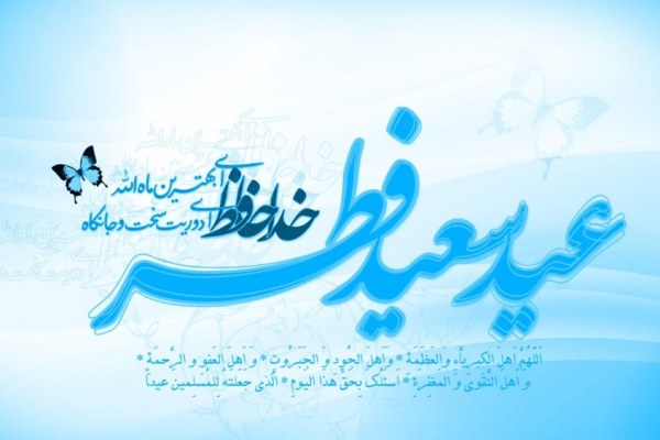 ماه خوب خدا خداحافظ