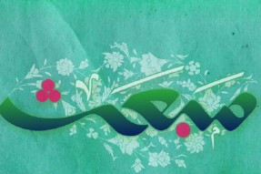 برکات بعثت در کلام امیرالمؤمنین(ع)