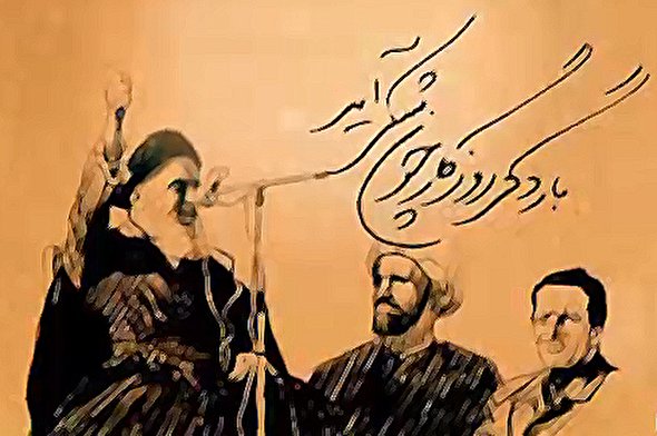 نماهنگ/ بوی گل سوسن و یاسمن آمد