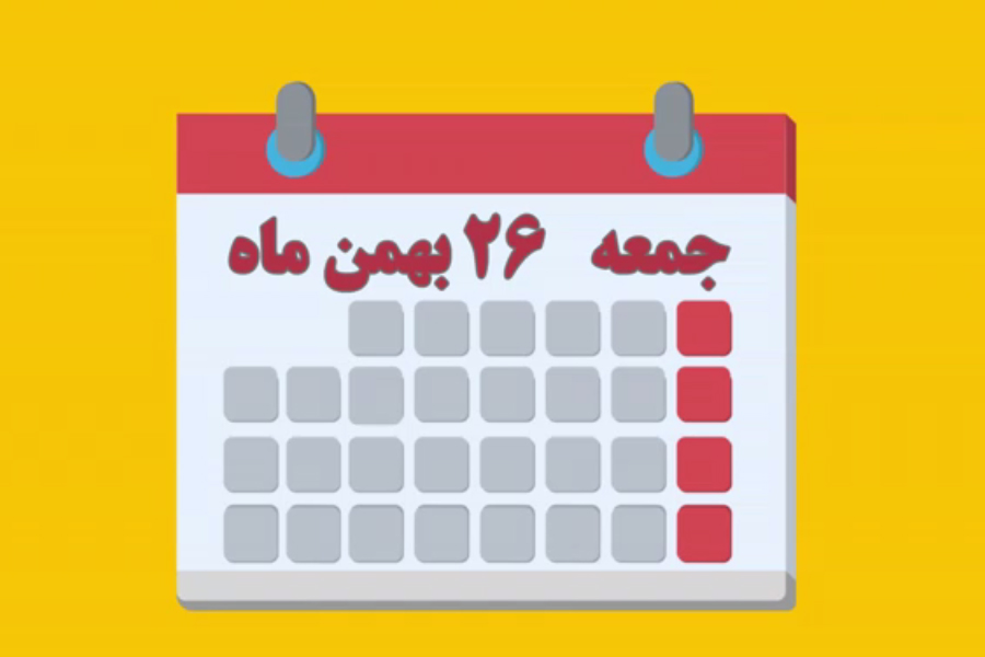 شماره 228/ مسابقه پیامکی «بشارت ۱۴۵۲»