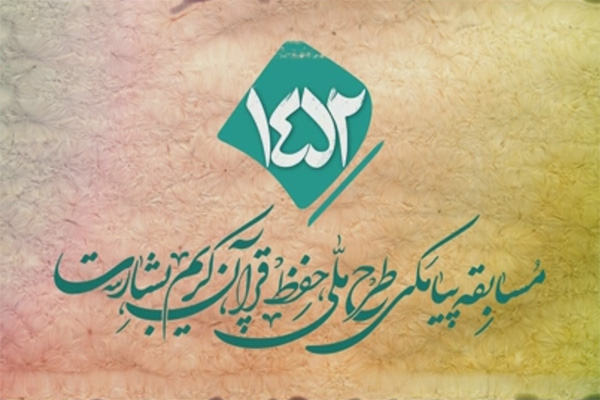 شماره 7 /مسابقه پیامکی «بشارت ۱۴۵۲»