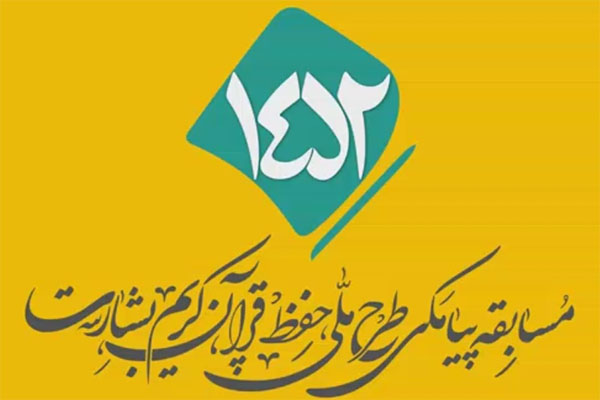 شماره ۶۳/ مسابقه پیامکی «بشارت ۱۴۵۲»