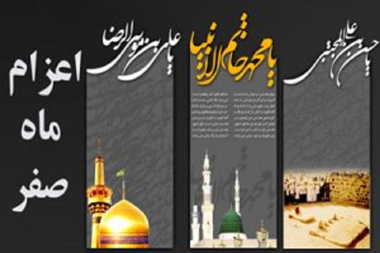 پیش&zwnj;بینی اعزام 800 مبلغ به مناطق مختلف کرمانشاه در ماه صفر