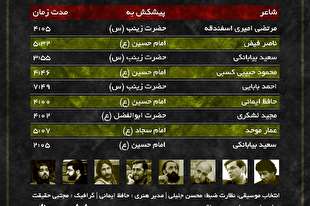 آلبوم حاء و سین؛ به مناسبت اربعین منتشر شد