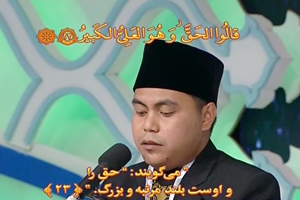 فیلم/ تلاوت «سلمان امرالله» نماینده کشور اندونزی در رشته قرائت