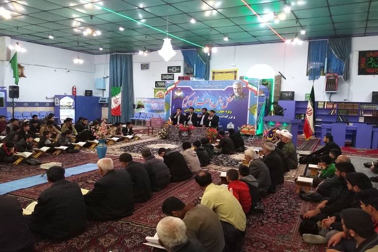 برگزاری سلسله محافل قرآنی ویژه ایام دهه فجر در کرمانشاه برگزاری سلسله محافل قرآنی ویژه ایام دهه فجر در کرمانشاه