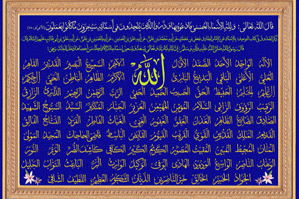پخش اثر جدید «اسماءالحسنی» با آهنگسازی حسن خانچی + دانلود