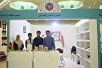 نگاهی به فعالیت‌های  غرفه افغانستان در نمایشگاه قرآن