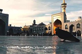 نماهنگ/ تا خراسان راهی نیست