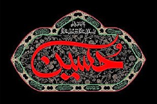 ظلم و جور یزید و شیوه انتصابش؛ زمینه اصلی نهضت عاشورا