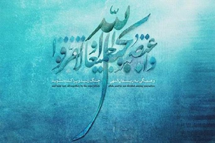 همایش «وحدت» در کرمانشاه برگزار می‌شود