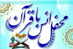 ویژه‌برنامه «بهار مهربانی» در فرهنگسرای قرآن برگزار می‌شود