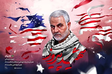 طرح | شهید پیروز