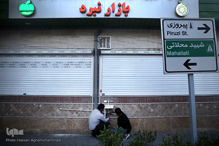 راه کارِ خیر همیشه باز است...