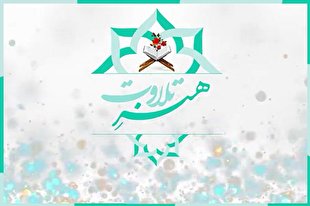 اسلوب و روش‌های صداسازی در هنر تلاوت قرآن (2) + فیلم