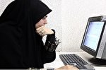 برگزاری دوره سه ماهه آموزشی ویژه بانوان در فضای مجازی