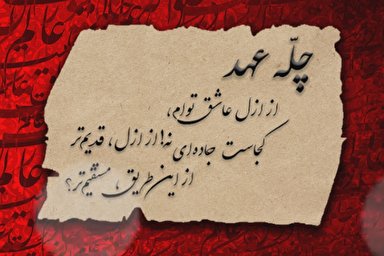 موشن‌گرافیک | دل بستن به غیر خدا