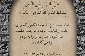 موشن‌گرافیک | جلب رضايت خداوند