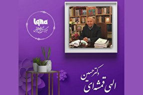 پادکست | غصه در آن دل رود کز هوس او تهی‌ست