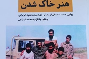 داستان بزرگمردانی که در کانال گردان کمیل حماسه آفریدند