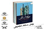 مسابقه ملی کتابخوانی هفته وحدت برگزار می‌شود