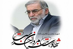 خیابانی در قم به نام شهید فخری‌زاده نامگذاری می‌شود