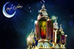 اشتیاق مسلمانان انگلیس برای آغاز ماه رمضان