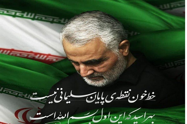 اجتماع بزرگ «سلیمانیها» گلزار شهدای کرمانشاه اجتماع بزرگ «سلیمانیها» گلزار شهدای کرمانشاه